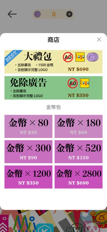 Logo達人 screenshot 7