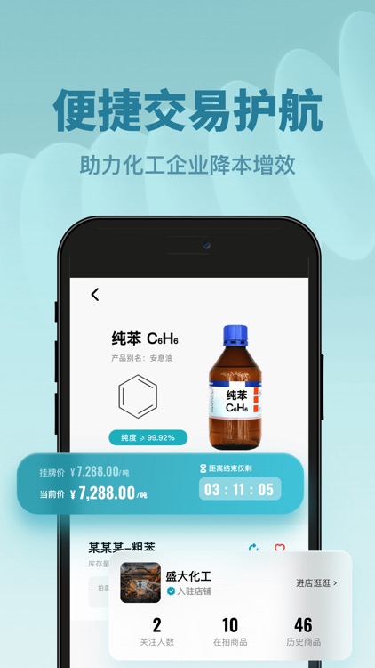 锦E链 screenshot-4