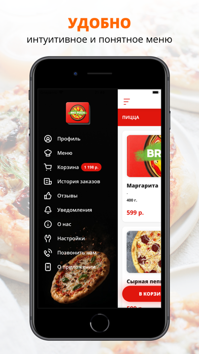 Бро пицца | Магнитогорск screenshot