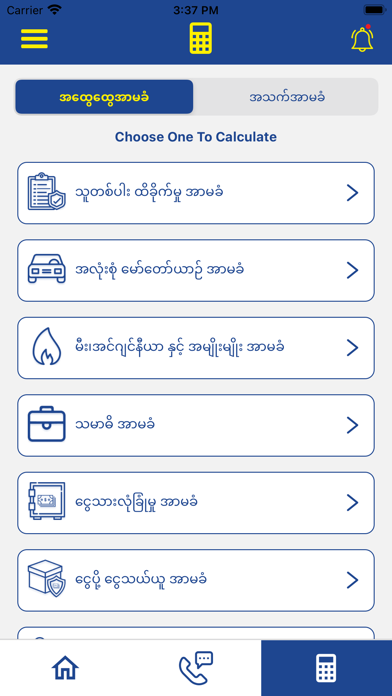 Screenshot #2 pour Myanma Insurance