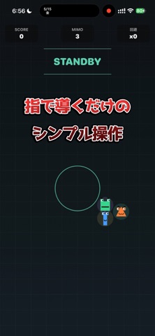 MIMO SWARM screenshot