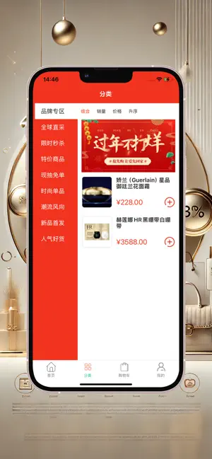 智选好物-购物 screenshot 3