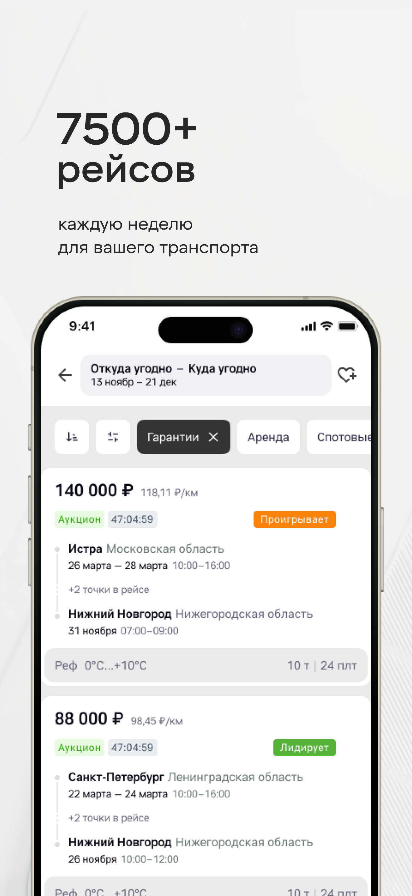 X5 Транспорт screenshot 3
