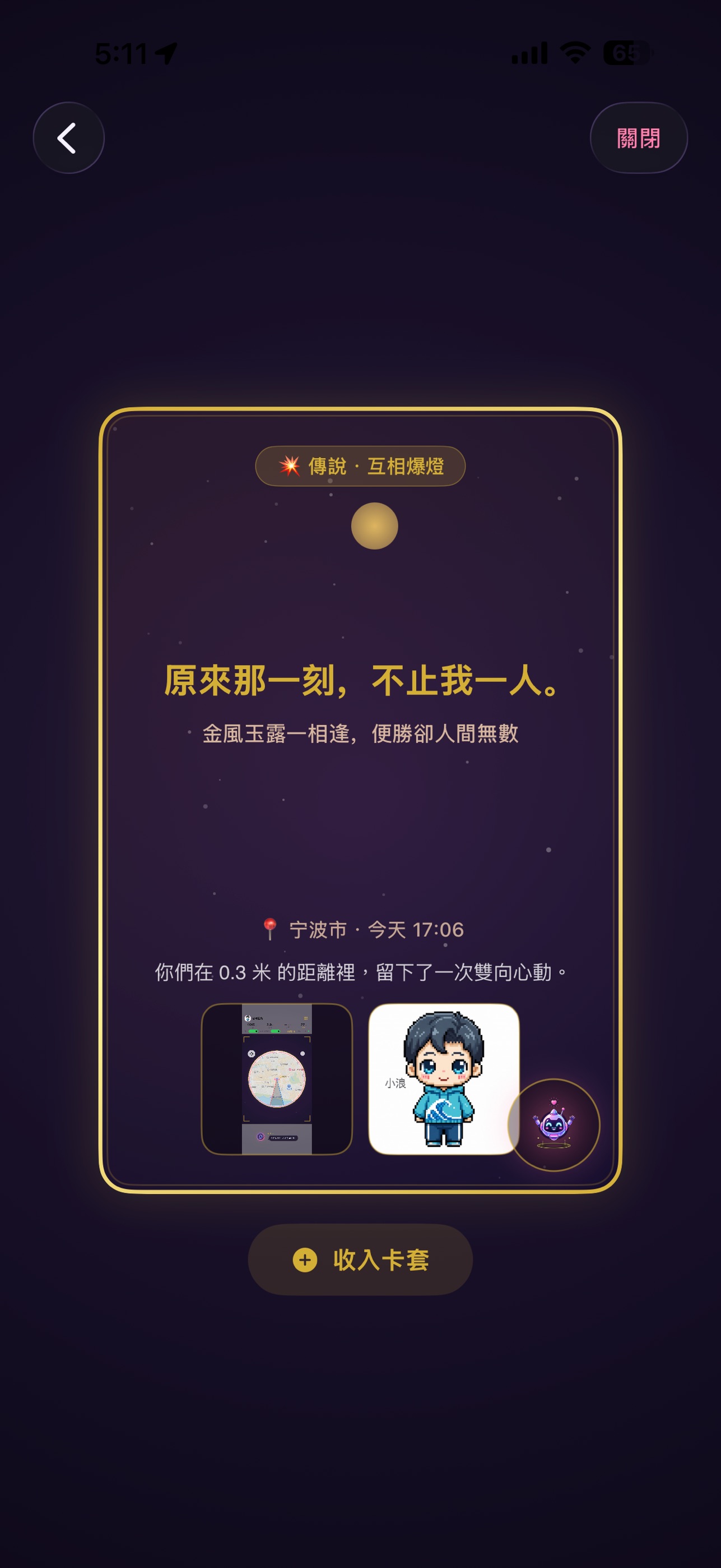 Screenshot 2 of 浪橋筆記