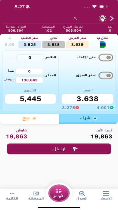 Screenshot #3 pour المجموعة جوال