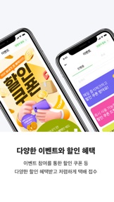 CU편의점택배 screenshot