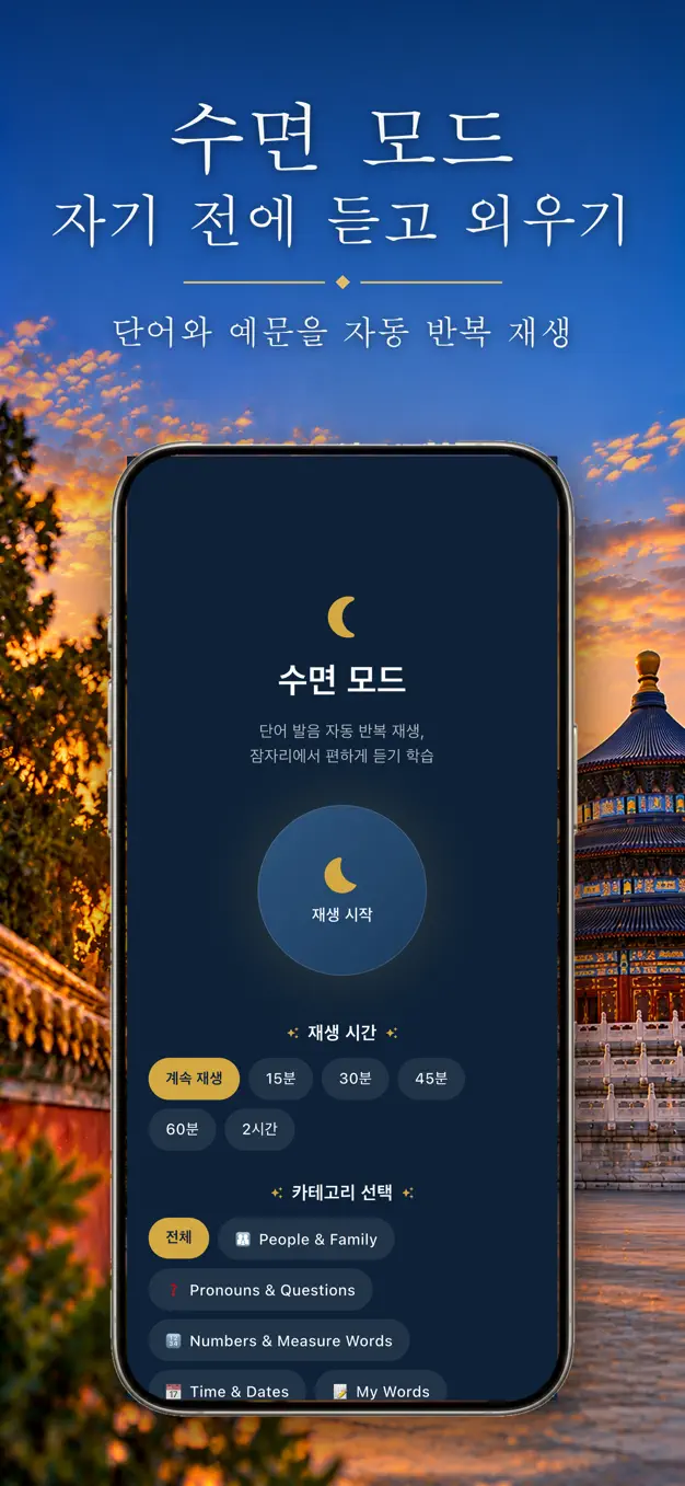 HSK 중국어