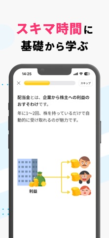 マネミー｜投資初心者のための株とお金の勉強アプリ のスクリーンショット