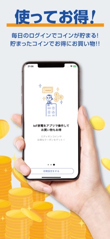 エディオンスマートアプリ のスクリーンショット