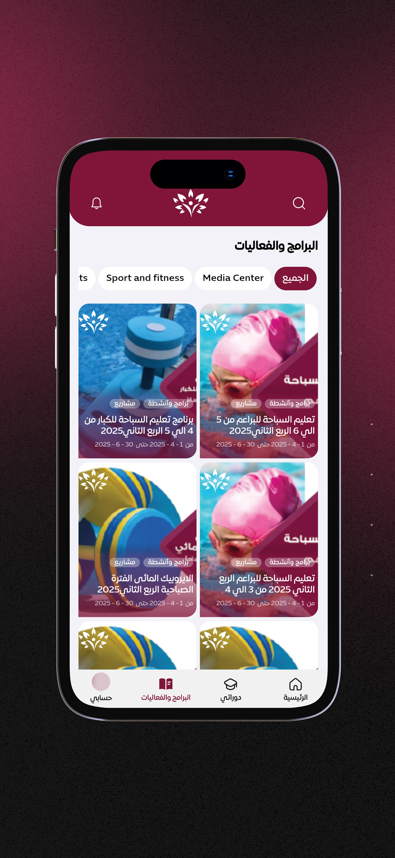 مركز الريادة للفتيات
