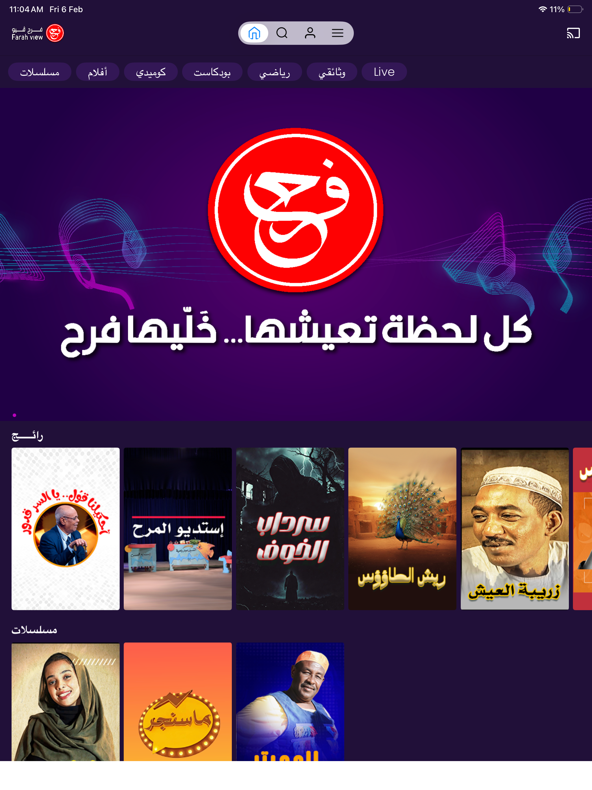 Farah View screenshot 7