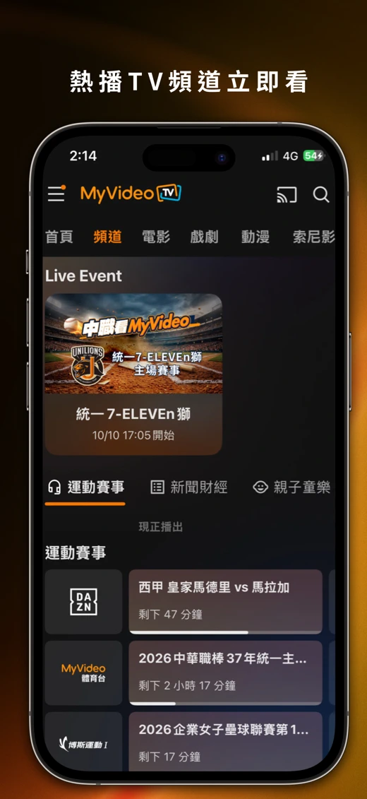 MyVideo 影音隨看 screenshot 1