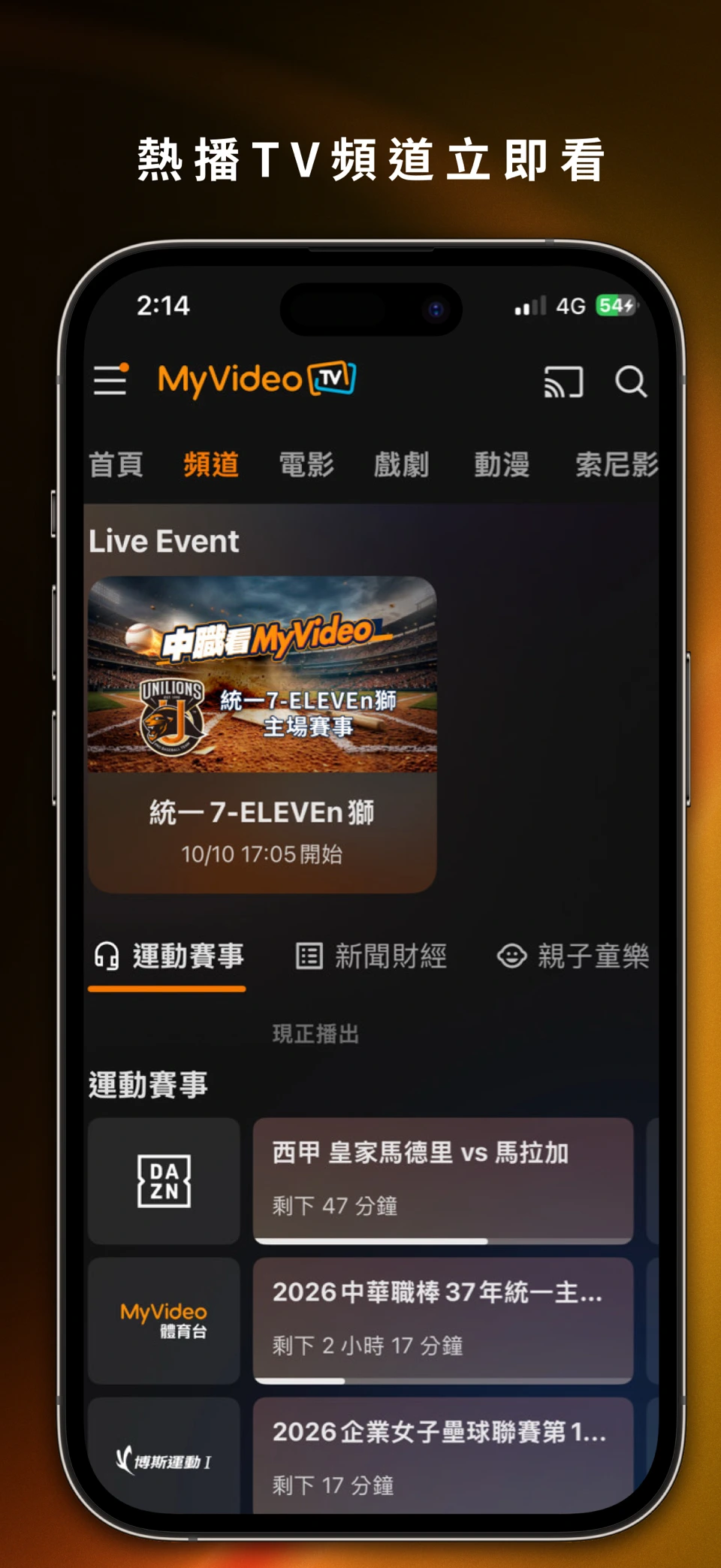 MyVideo 影音隨看 screenshot