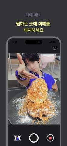 SHOT AR: AR 예절샷 screenshot