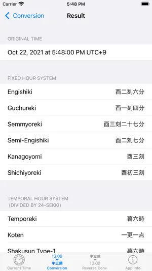 Old Japanese Clock screenshot 4