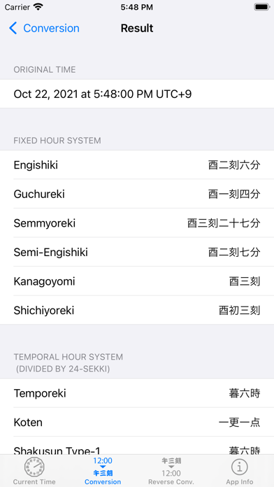 Screenshot 4 of Old Japanese Clock App