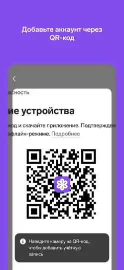 Скриншот Контур.Коннект на iPhone 4
