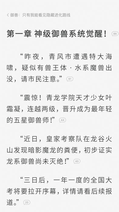 书旗小说-看小说大全的电子书阅读神器 screenshot1