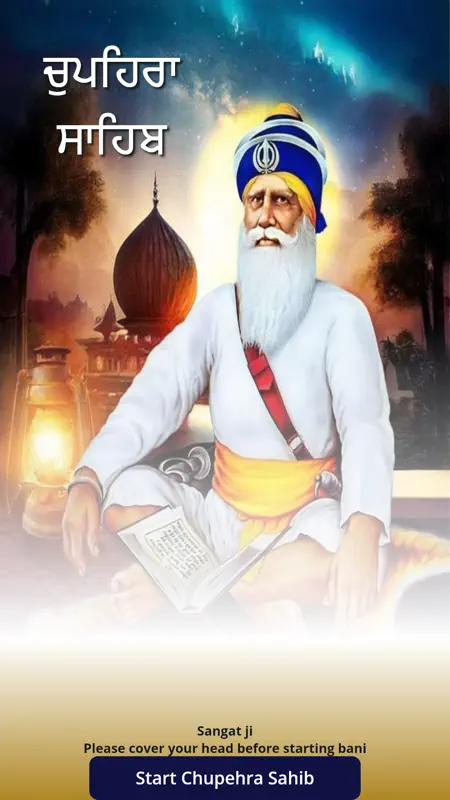 Chupehra Sahib screenshot 2 of 4