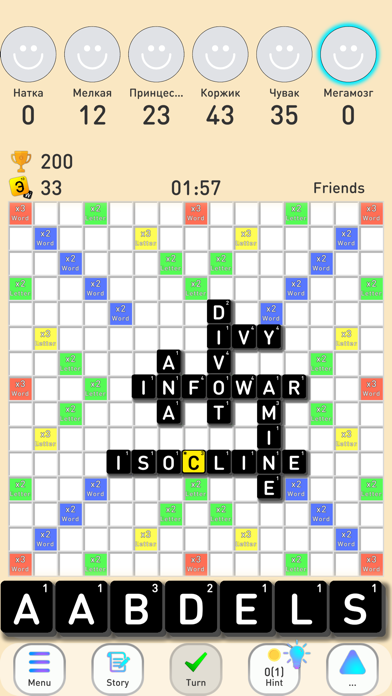 Erudite - online word game Screenshot