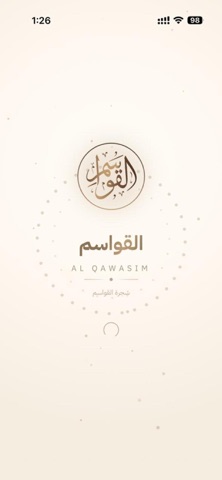 القواسم iPhone screenshot 1