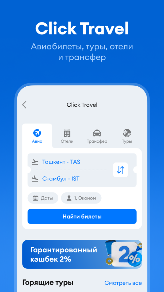 #6. Click SuperApp (iOS) 由: Click LLC