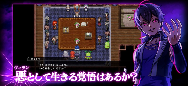 RPG ヴィラン転生 screenshot 2