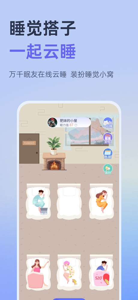 小睡眠-助眠,白噪音,睡眠监测,冥想,正念,HRV,压力 screenshot 6