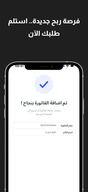 الرافدين screenshot 1
