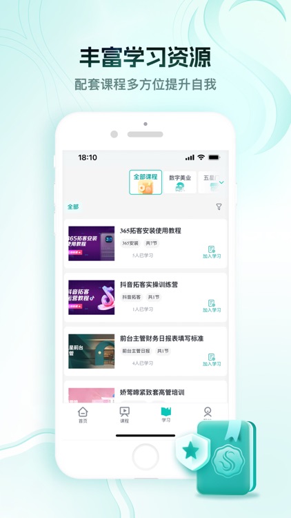 圣莉学园