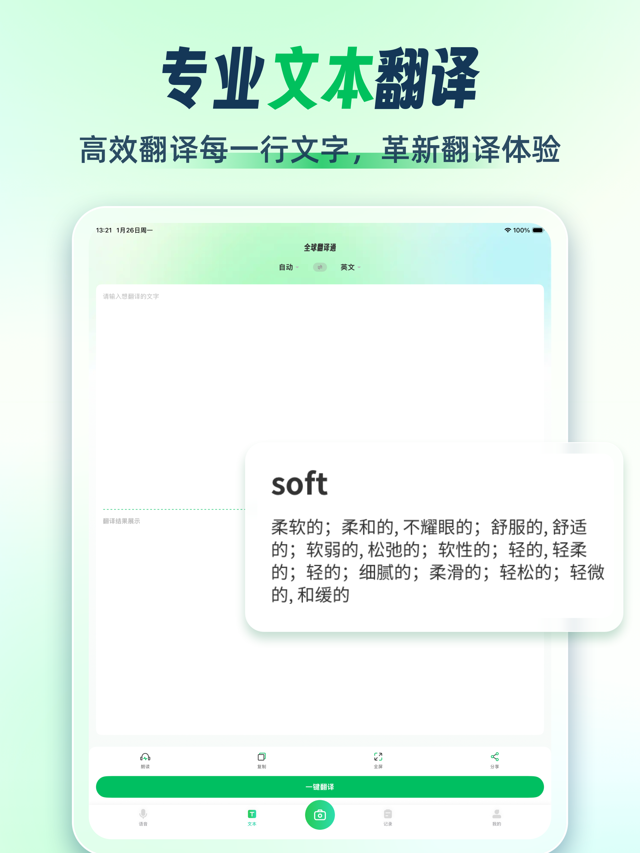 Translate AI Voice & Camera screenshot 9