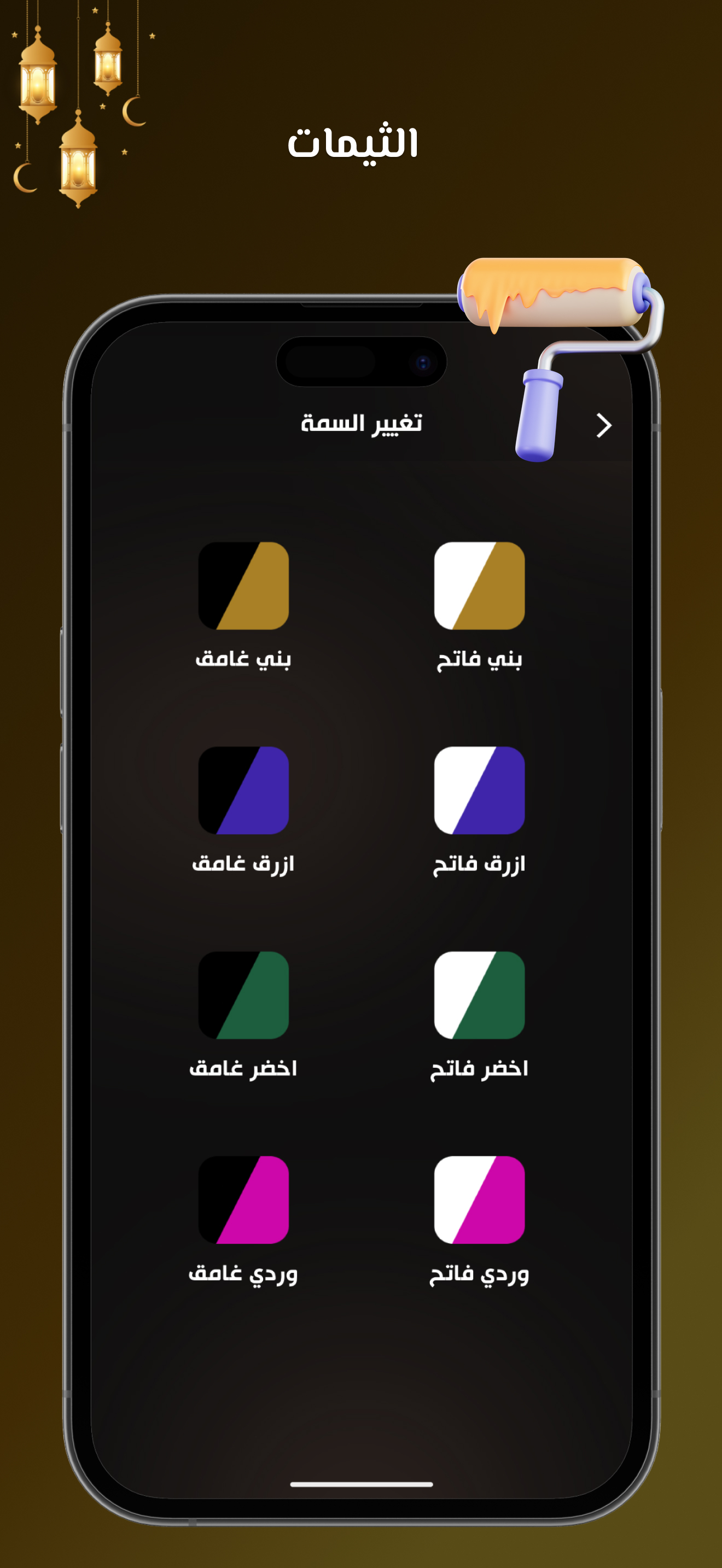 Salam Space - تطبيق إسلامي screenshot 7