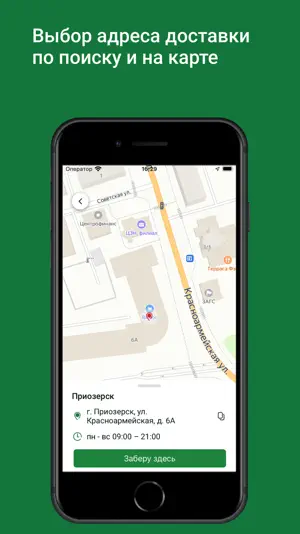 ТД ВИМОС screenshot 4
