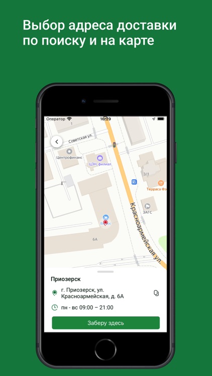 ТД ВИМОС screenshot-3