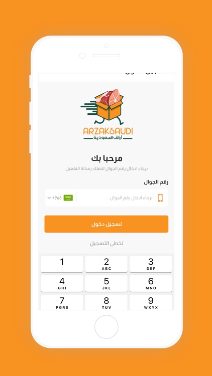 أرزاق السعودية screenshot-4