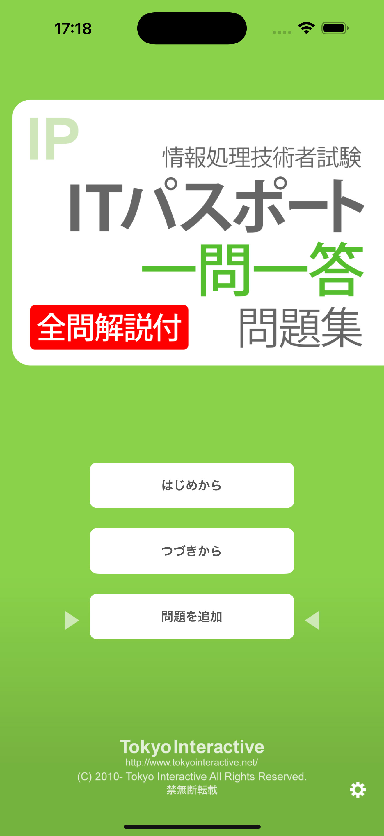 IPA's IT Engineer Exam IP Q&A