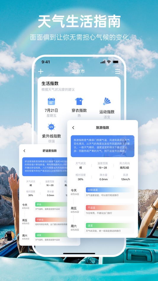 #4. 天气预报:精准预报未来气象变化 (iOS) 来自: 正雅 陈