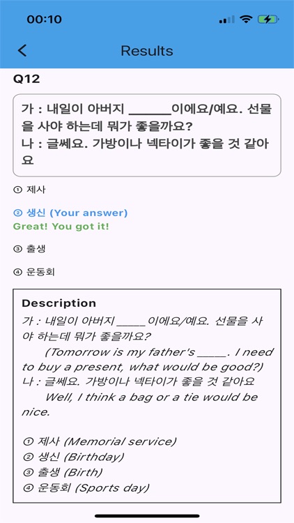 EPS-TOPIK MOCK TEST screenshot-6