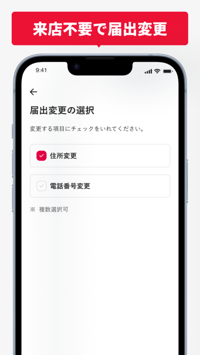 大光銀行アプリ～Myらっこ～ screenshot