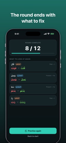 Conjugaid: Arabic Verbs Screenshot 5 of 5