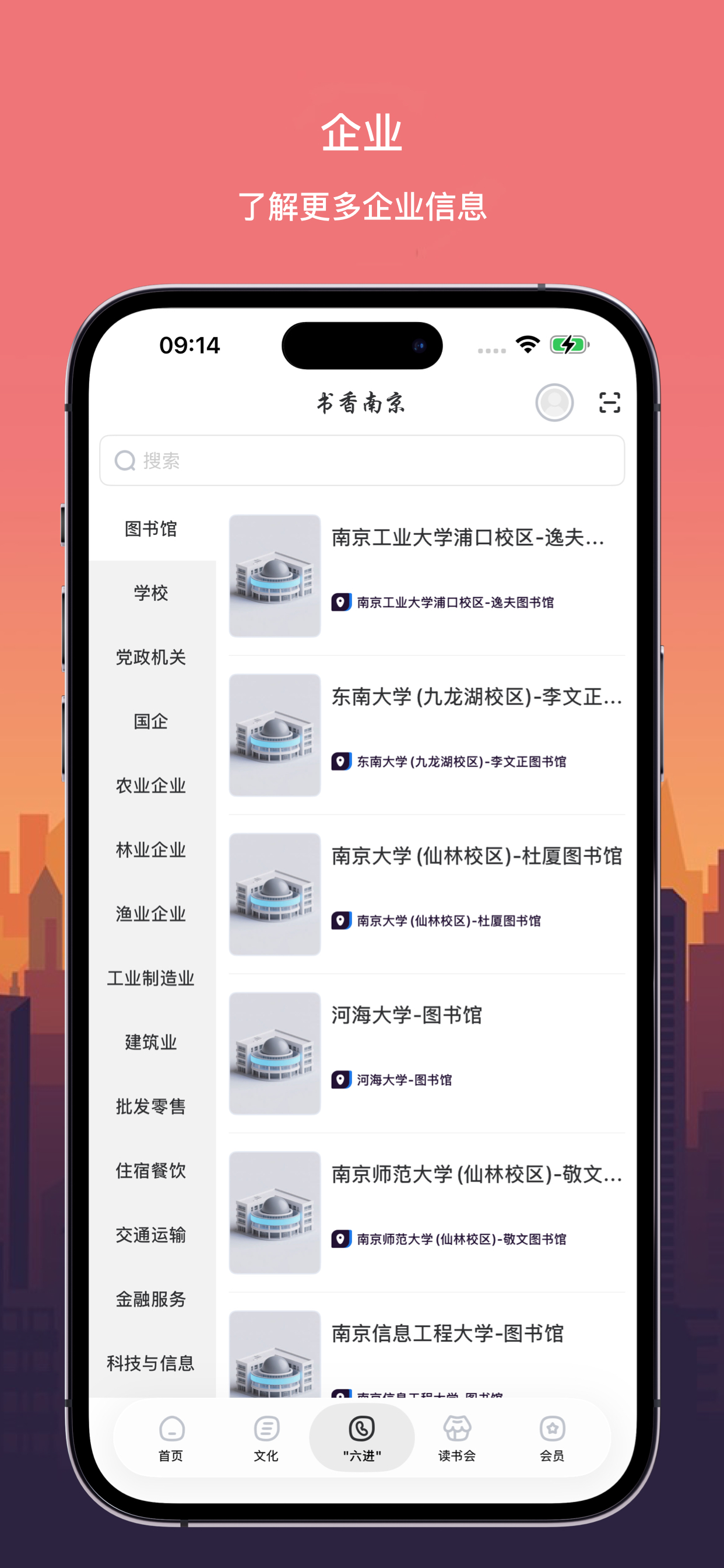 数字南京