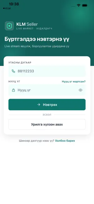 Klm Seller screenshot 1
