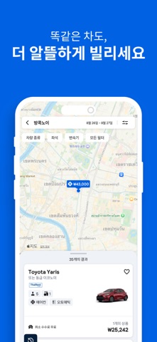 스카이스캐너 스크린샷 8