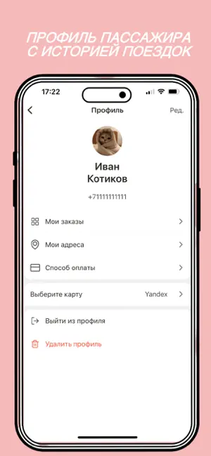 Lider.ru: Якутия screenshot 4