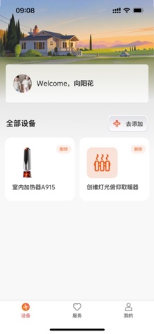 科家生活 screenshot