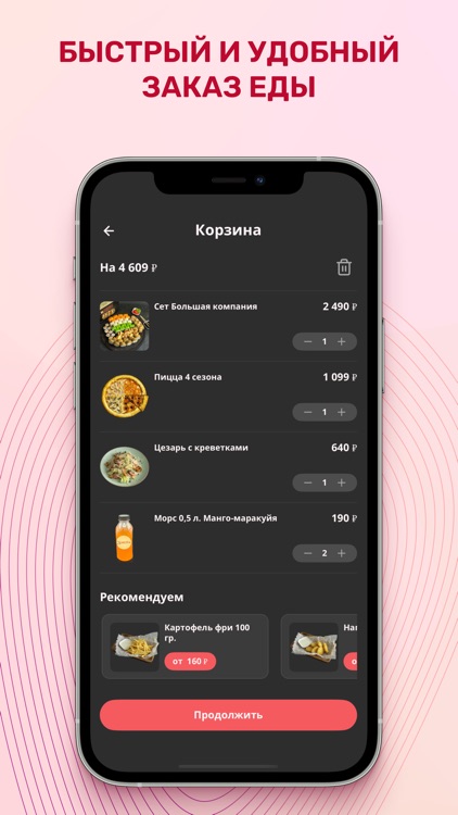 Икура screenshot-3