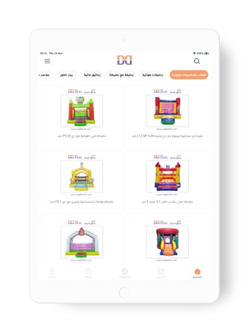 MyDeal | ماي ديل للترفيه iPad screenshot