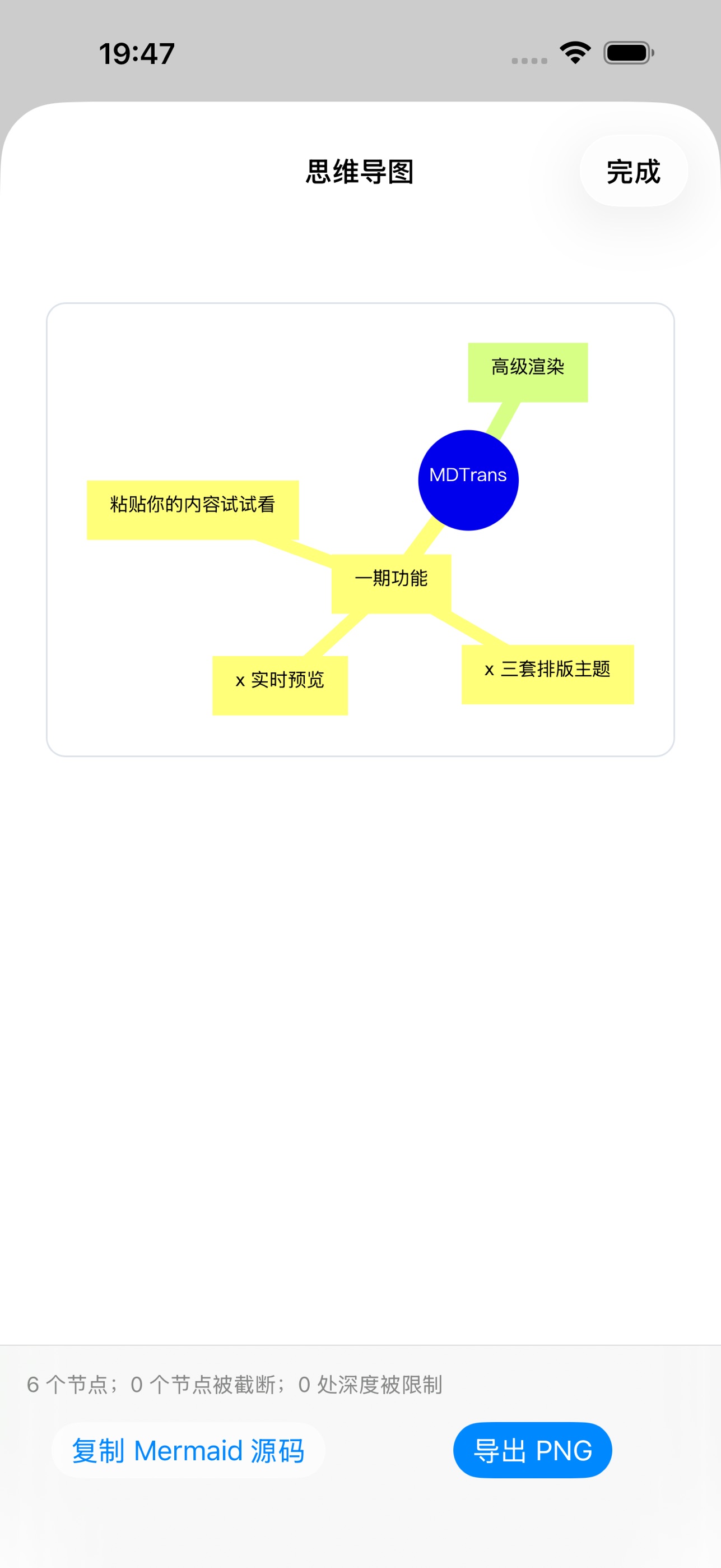 Screenshot 3 of MDTrans - Markdown 转长图