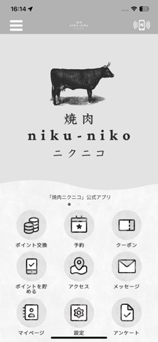 焼肉ニクニコ iPhone screenshot