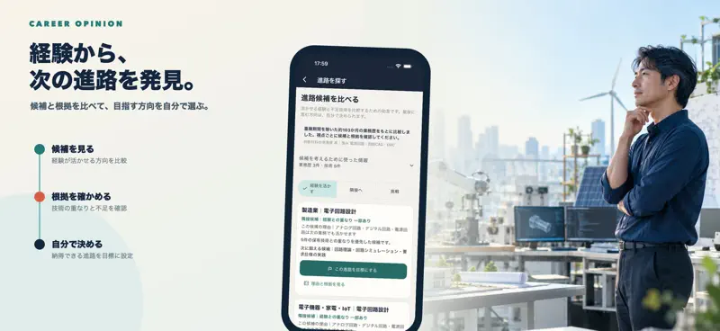 エンマッチョ｜エンジニアのためのキャリアトレーニング screenshot 3 of 5